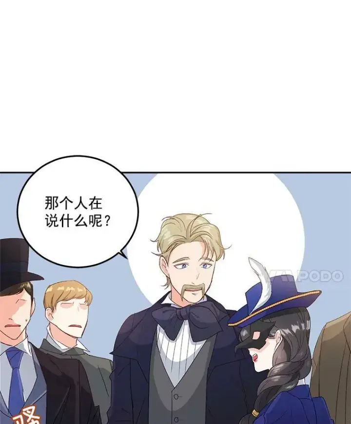 漫画《伯爵孤女的重生》15.遭遇阻拦第53张图