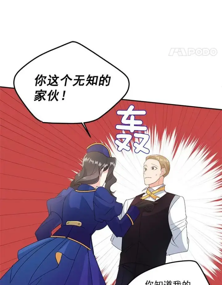 漫画《伯爵孤女的重生》15.遭遇阻拦第57张图