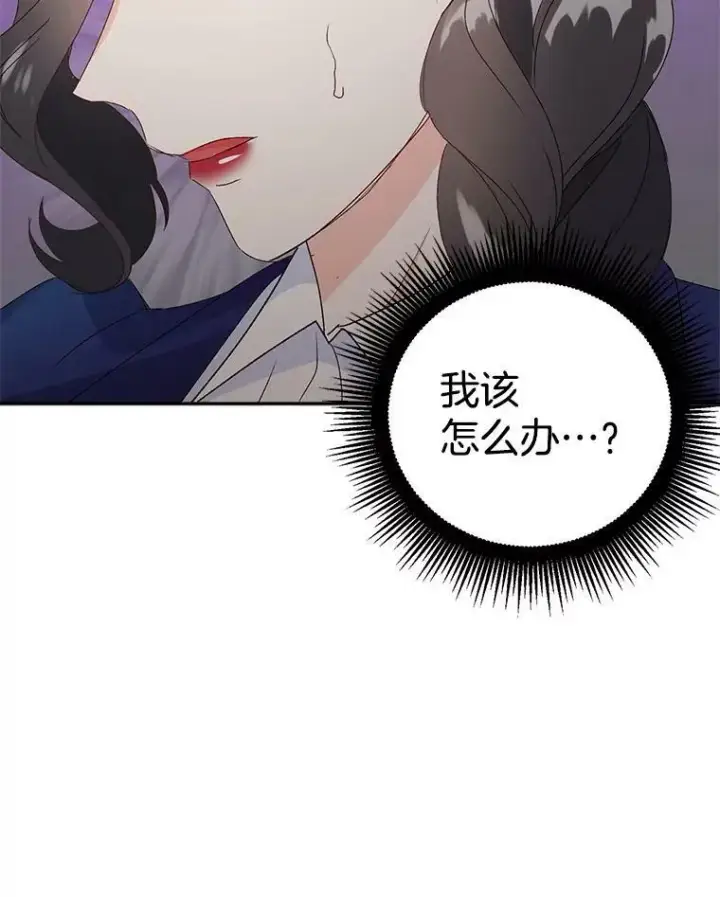 漫画《伯爵孤女的重生》15.遭遇阻拦第68张图