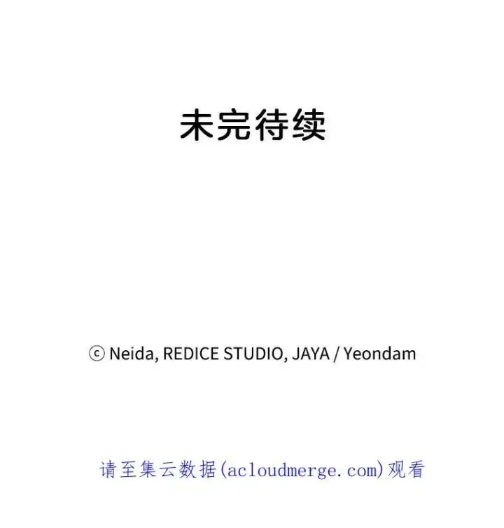 漫画《伯爵孤女的重生》15.遭遇阻拦第69张图