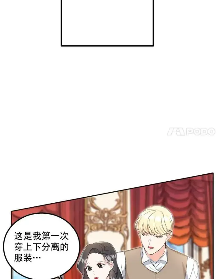 漫画《伯爵孤女的重生》15.遭遇阻拦第8张图