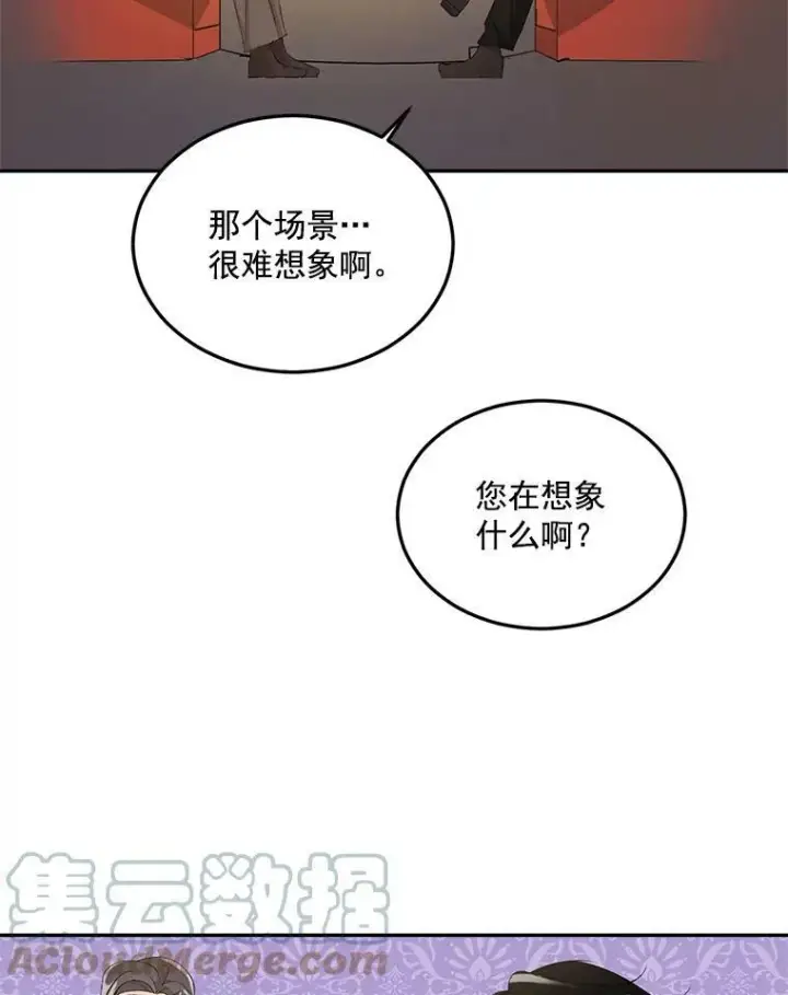 漫画《伯爵孤女的重生》16.机智解围第16张图