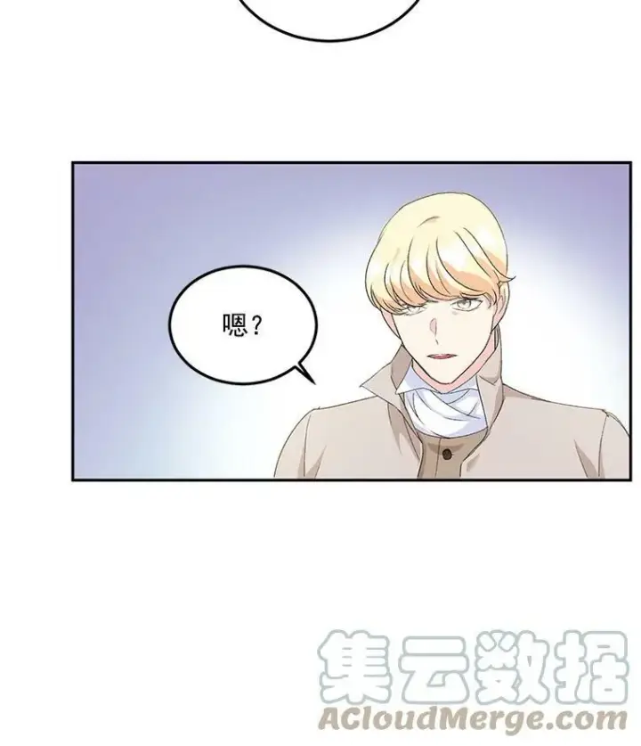漫画《伯爵孤女的重生》16.机智解围第25张图