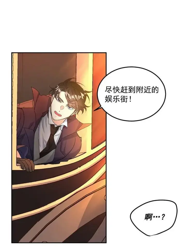 漫画《伯爵孤女的重生》16.机智解围第26张图