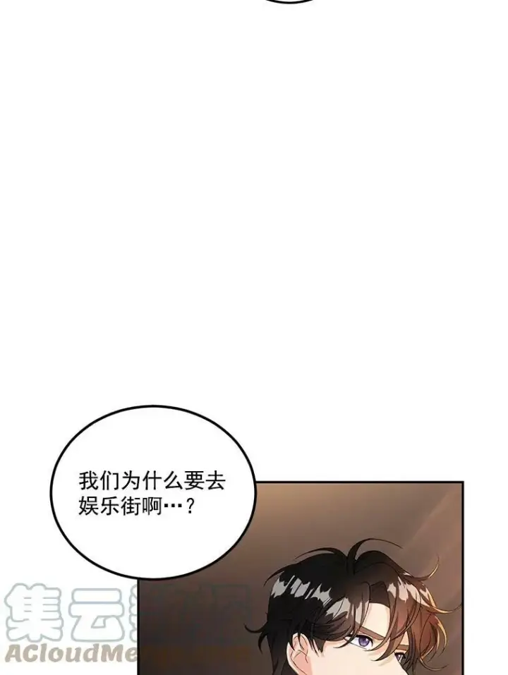 漫画《伯爵孤女的重生》16.机智解围第28张图