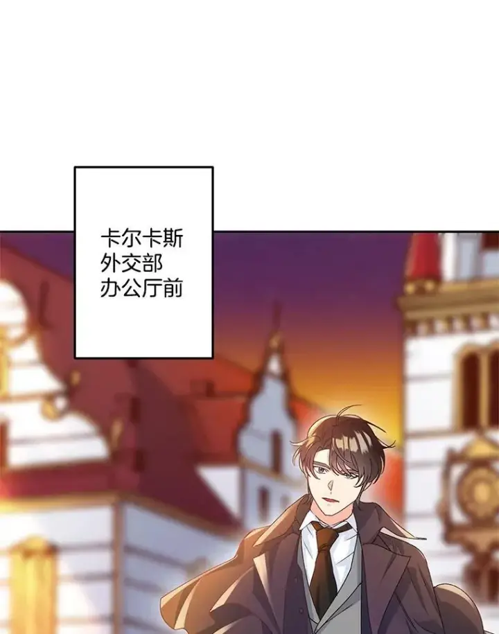 漫画《伯爵孤女的重生》16.机智解围第3张图