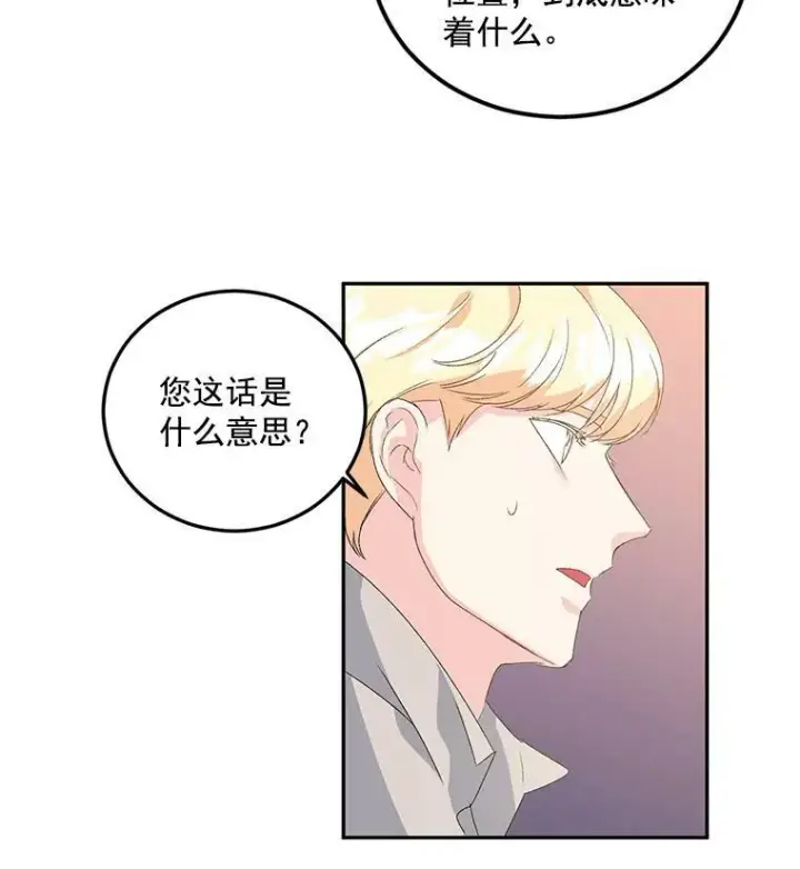 漫画《伯爵孤女的重生》16.机智解围第33张图