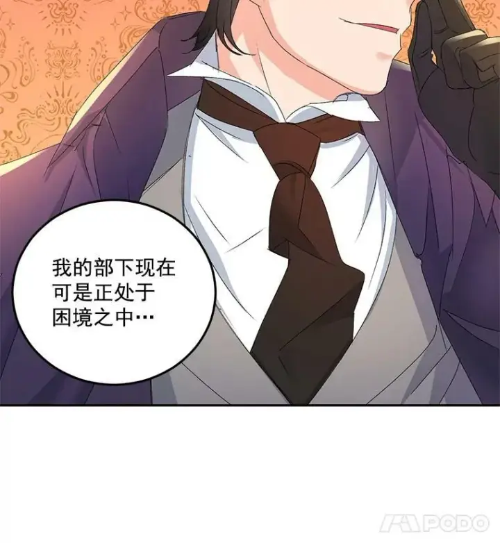 漫画《伯爵孤女的重生》16.机智解围第35张图