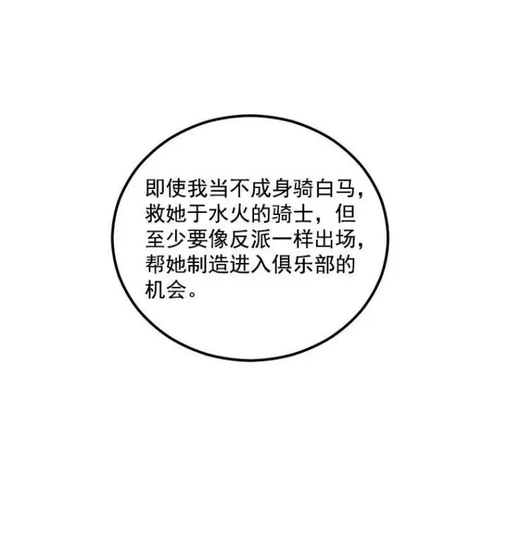 漫画《伯爵孤女的重生》16.机智解围第36张图