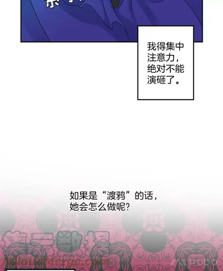 漫画《伯爵孤女的重生》16.机智解围第40张图