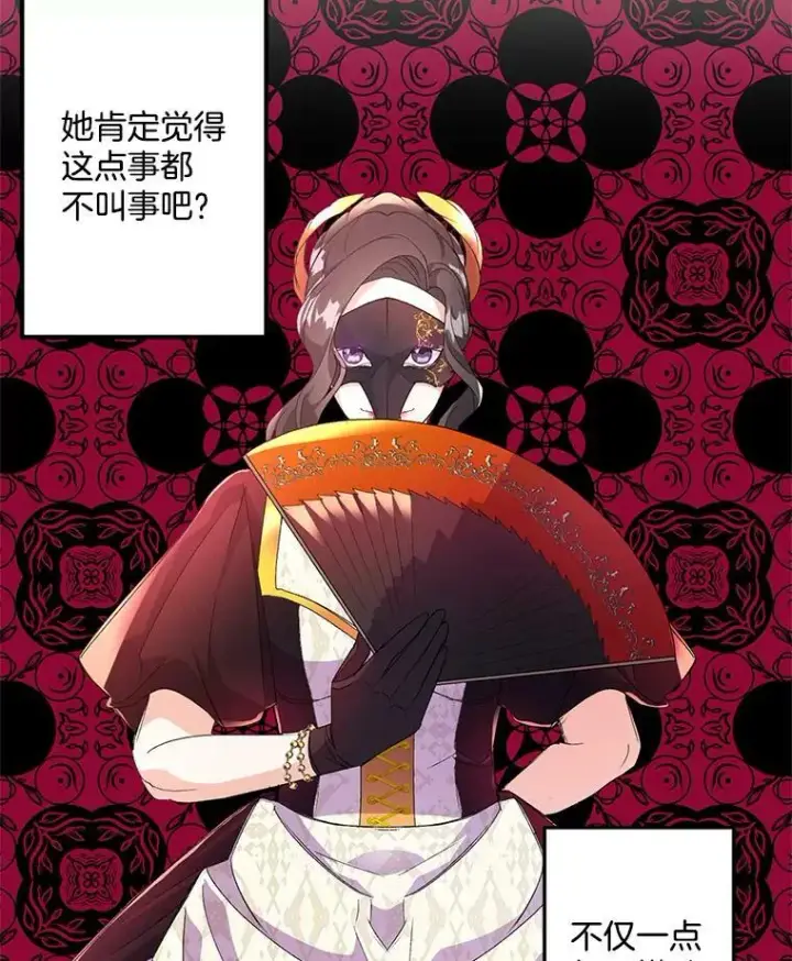 漫画《伯爵孤女的重生》16.机智解围第41张图