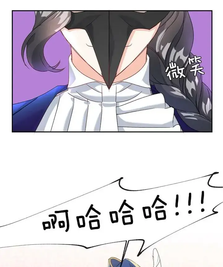 漫画《伯爵孤女的重生》16.机智解围第44张图