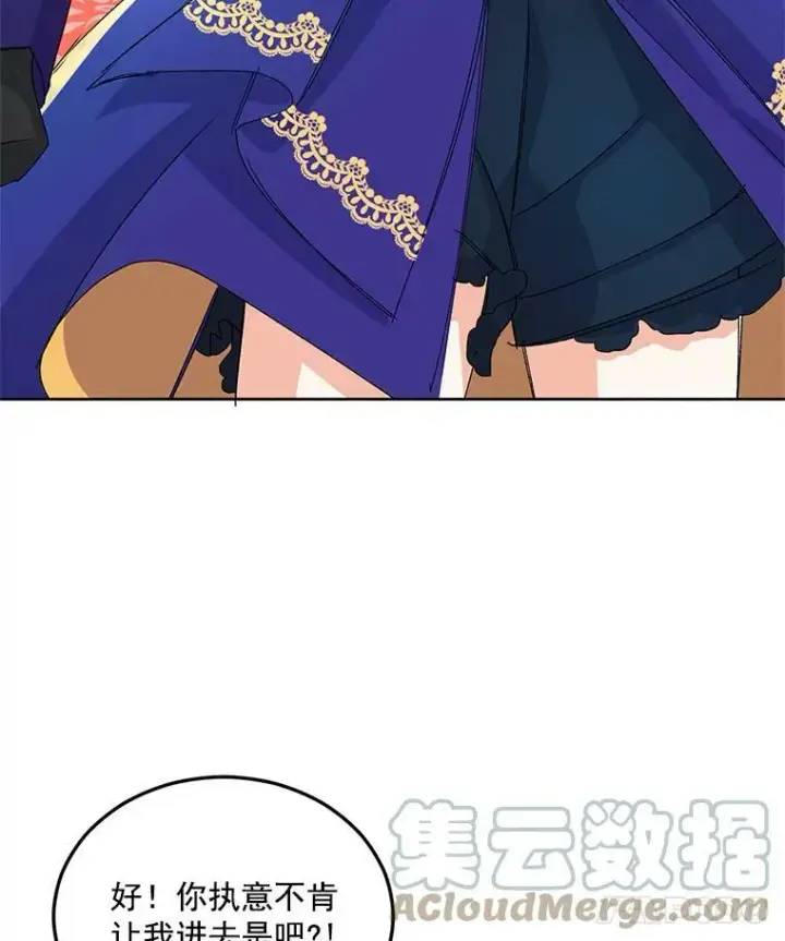 漫画《伯爵孤女的重生》16.机智解围第46张图