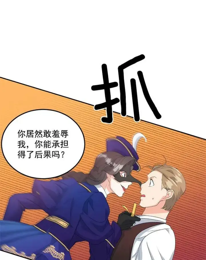 漫画《伯爵孤女的重生》16.机智解围第48张图