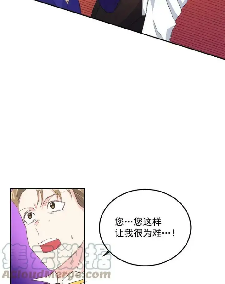 漫画《伯爵孤女的重生》16.机智解围第49张图