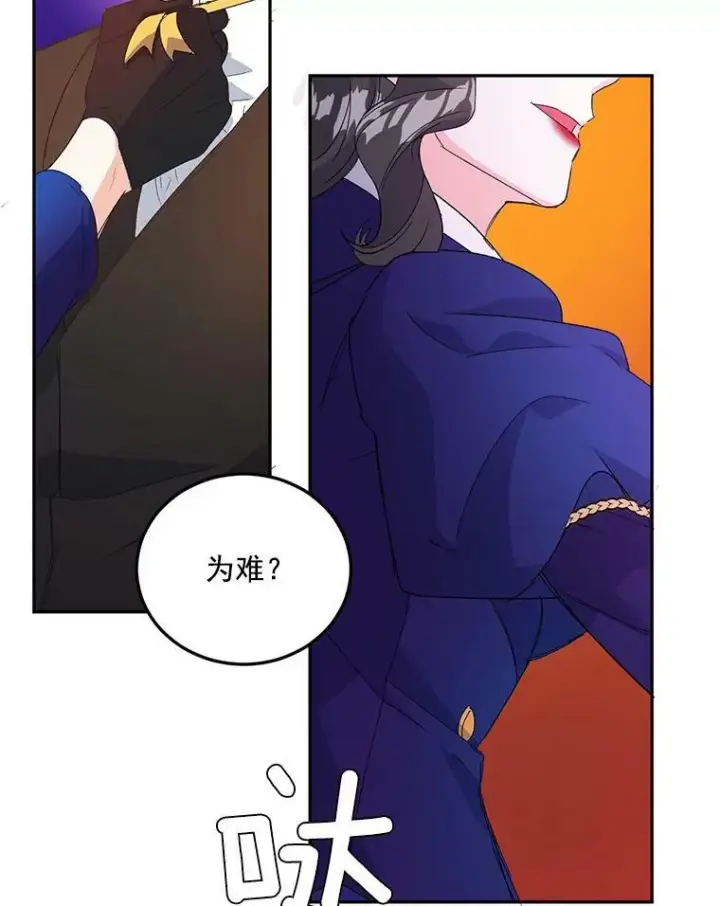 漫画《伯爵孤女的重生》16.机智解围第50张图