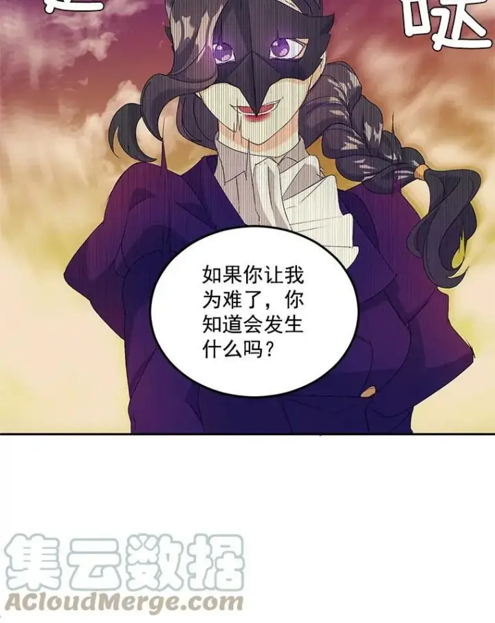 漫画《伯爵孤女的重生》16.机智解围第52张图