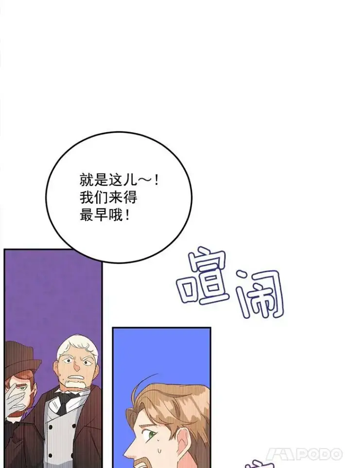 漫画《伯爵孤女的重生》16.机智解围第63张图