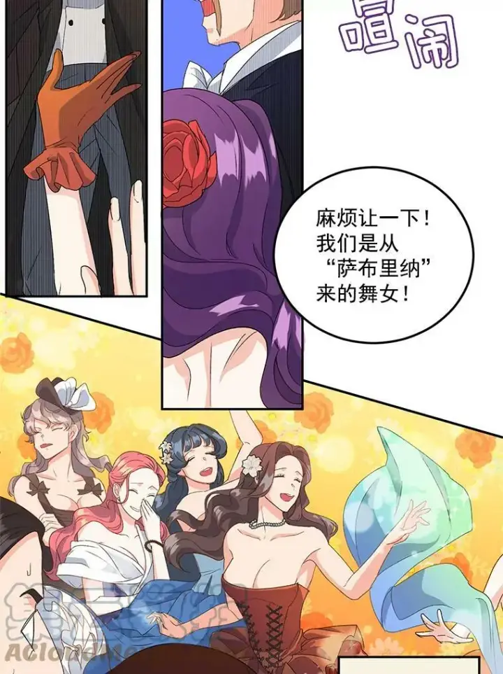 漫画《伯爵孤女的重生》16.机智解围第64张图