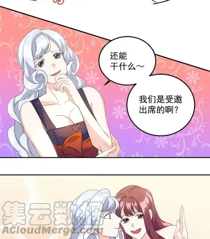 漫画《伯爵孤女的重生》16.机智解围第67张图