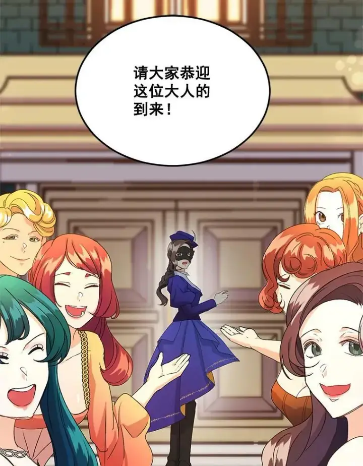 漫画《伯爵孤女的重生》16.机智解围第72张图