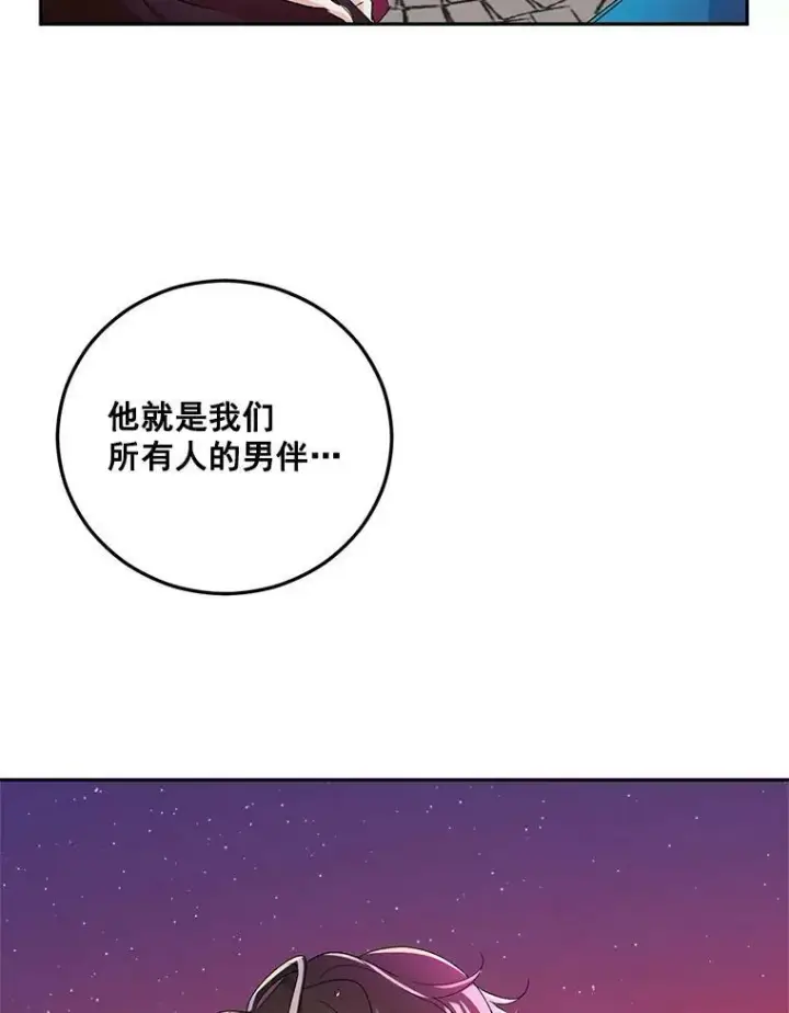 漫画《伯爵孤女的重生》16.机智解围第75张图