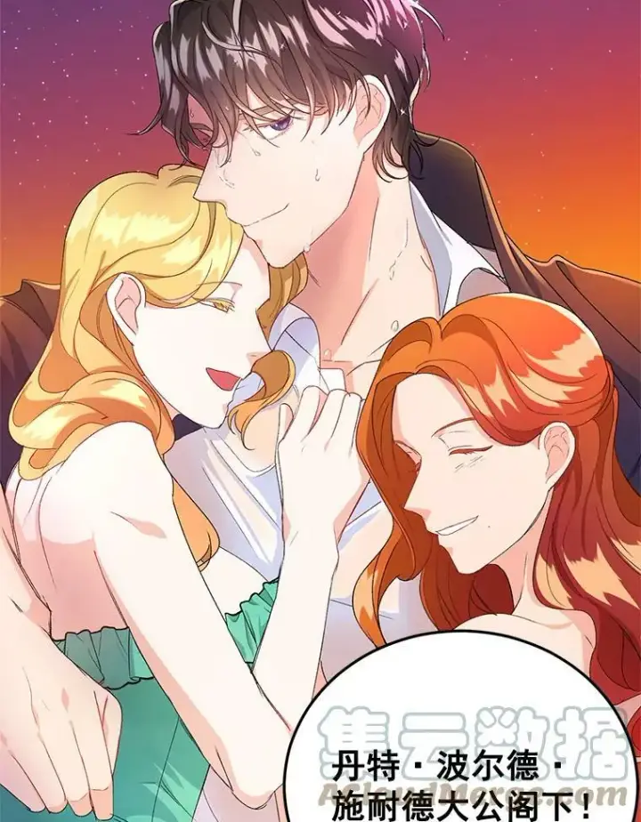 漫画《伯爵孤女的重生》16.机智解围第76张图
