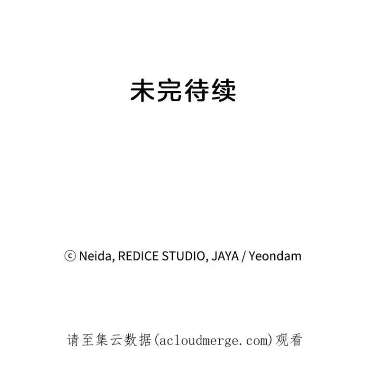漫画《伯爵孤女的重生》16.机智解围第78张图