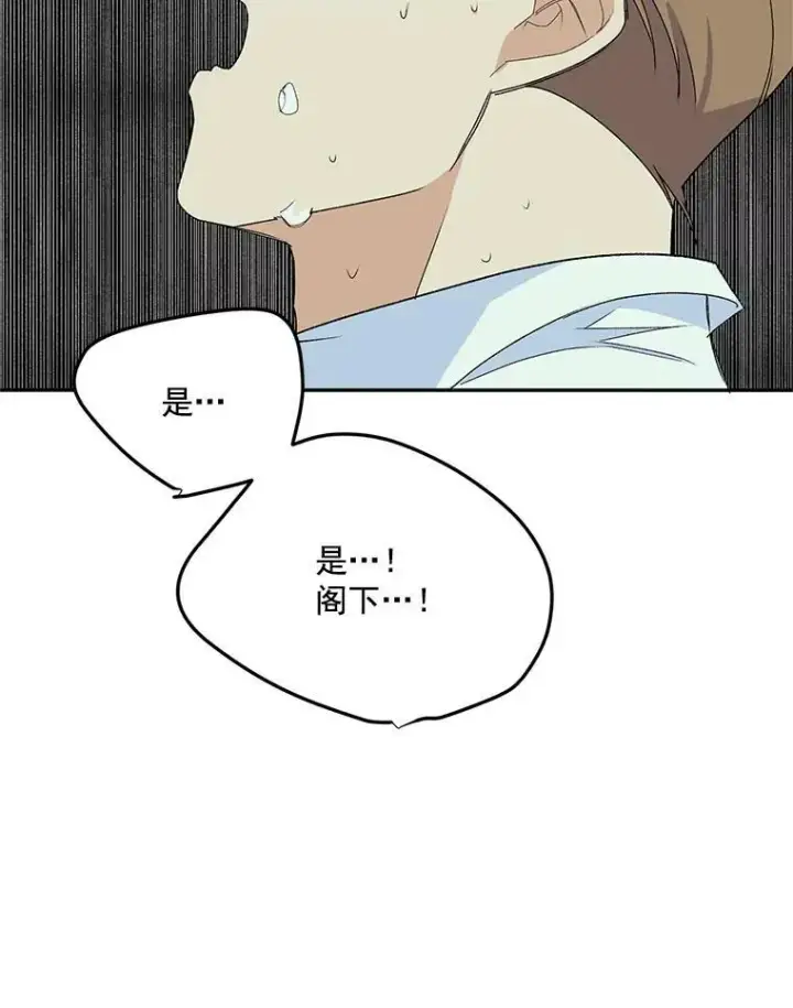 漫画《伯爵孤女的重生》17.赌约第15张图