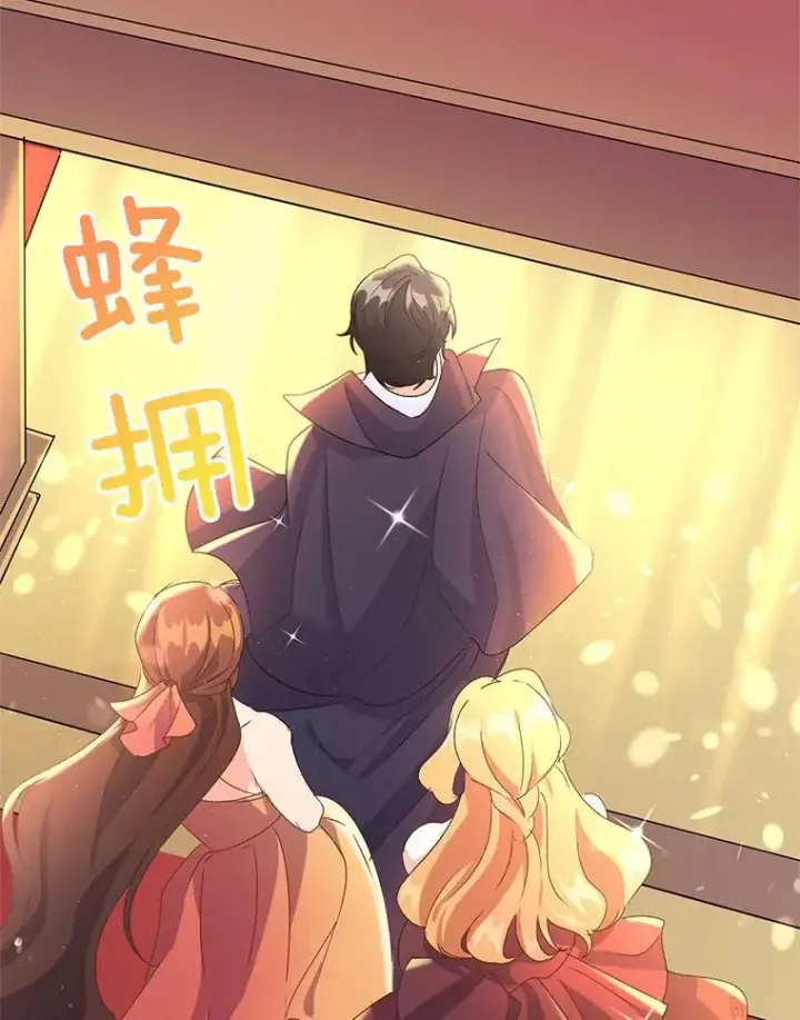 漫画《伯爵孤女的重生》17.赌约第18张图