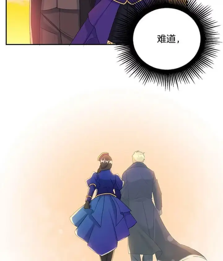 漫画《伯爵孤女的重生》17.赌约第27张图