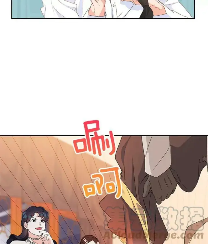 漫画《伯爵孤女的重生》17.赌约第31张图