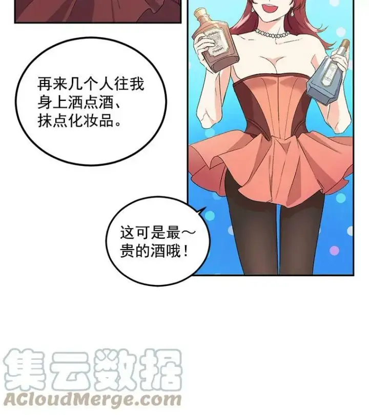 漫画《伯爵孤女的重生》17.赌约第37张图