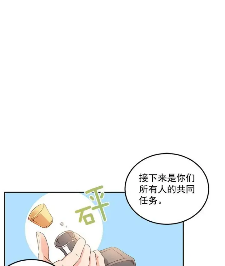 漫画《伯爵孤女的重生》17.赌约第38张图