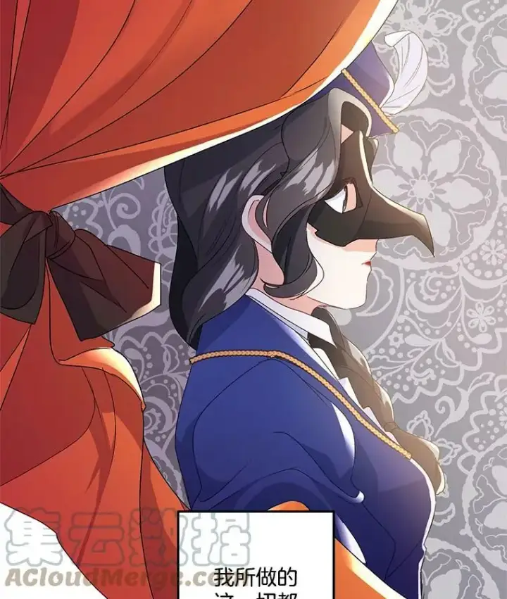 漫画《伯爵孤女的重生》17.赌约第43张图