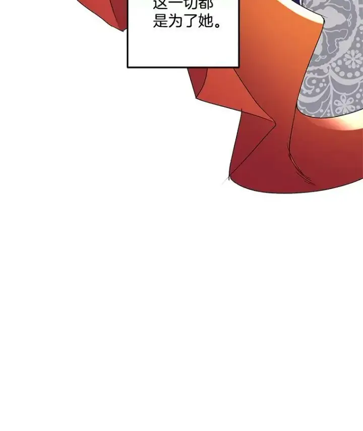漫画《伯爵孤女的重生》17.赌约第44张图