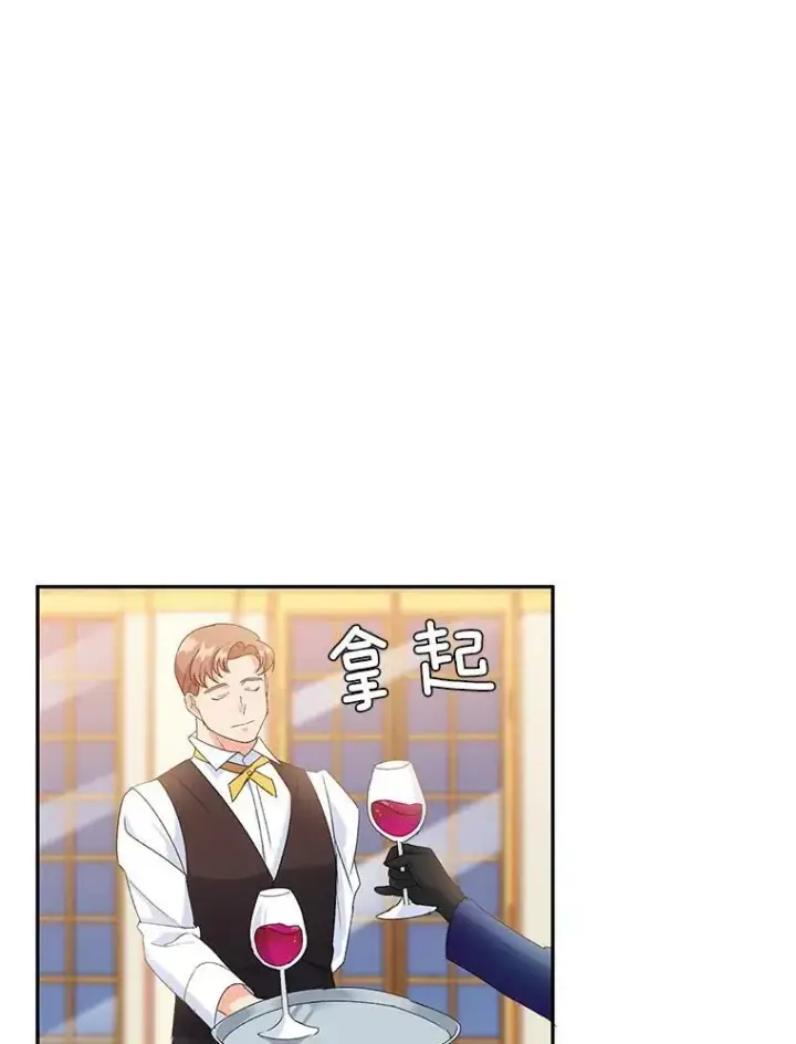 漫画《伯爵孤女的重生》17.赌约第45张图