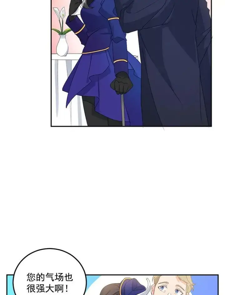 漫画《伯爵孤女的重生》17.赌约第47张图