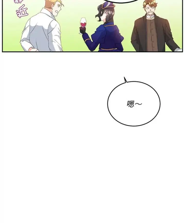 漫画《伯爵孤女的重生》17.赌约第54张图