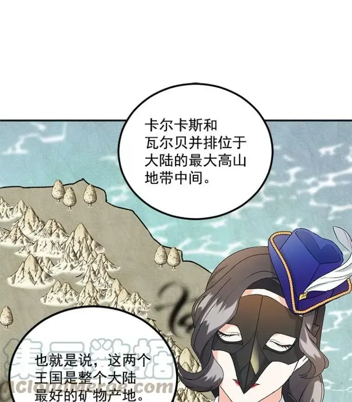 漫画《伯爵孤女的重生》17.赌约第55张图