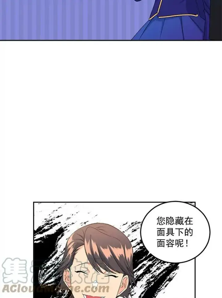 漫画《伯爵孤女的重生》17.赌约第76张图