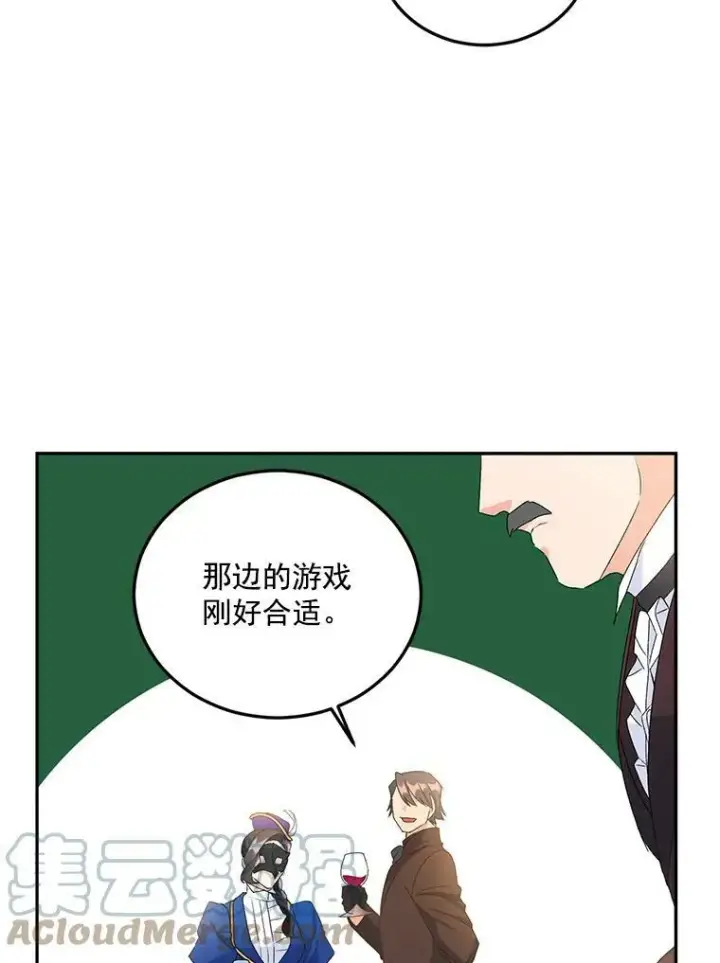 漫画《伯爵孤女的重生》17.赌约第79张图