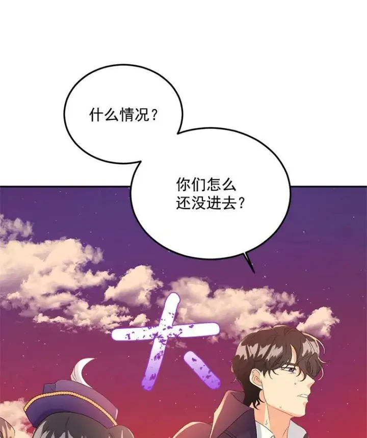漫画《伯爵孤女的重生》17.赌约第8张图