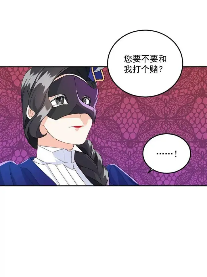 漫画《伯爵孤女的重生》17.赌约第81张图