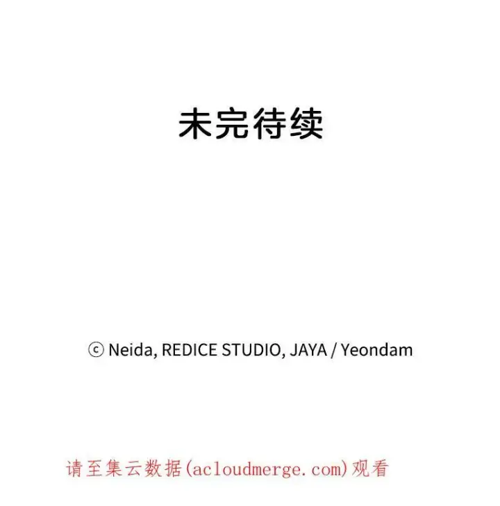 漫画《伯爵孤女的重生》17.赌约第89张图