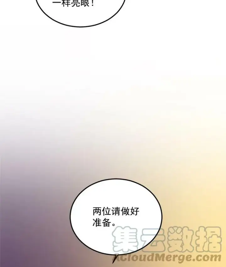 漫画《伯爵孤女的重生》18.打探情报第13张图