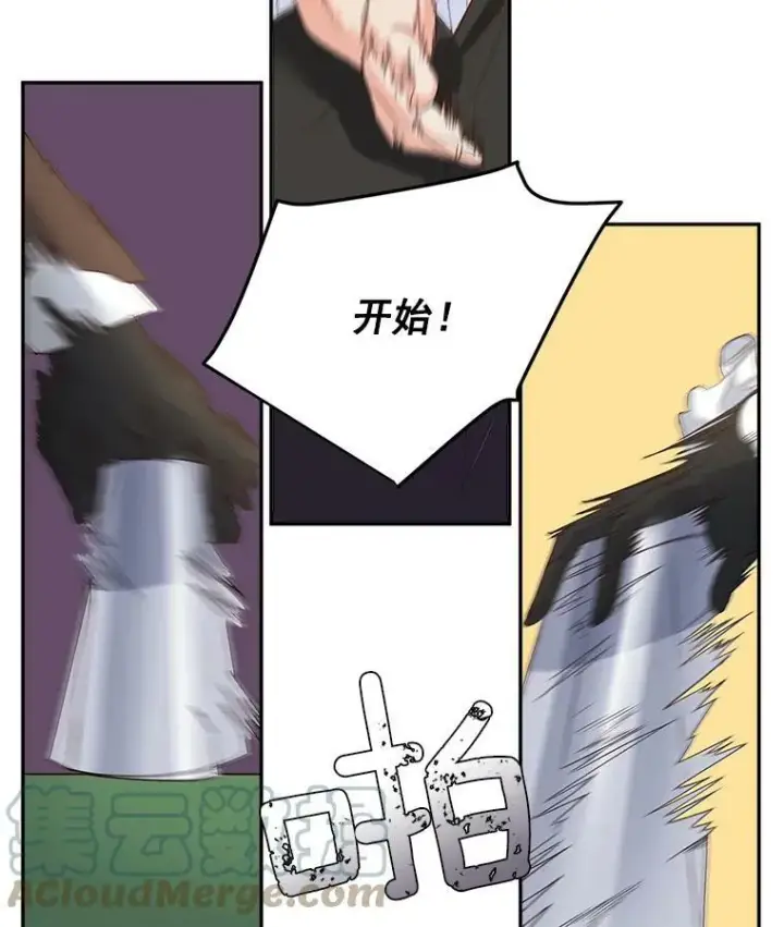 漫画《伯爵孤女的重生》18.打探情报第16张图