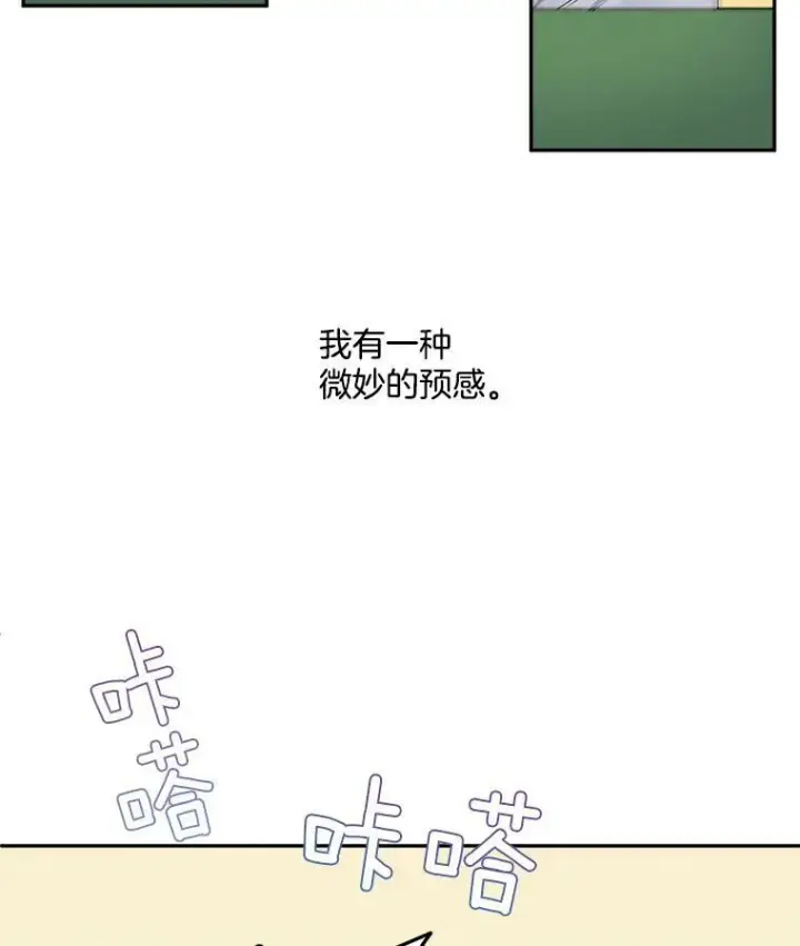 漫画《伯爵孤女的重生》18.打探情报第17张图