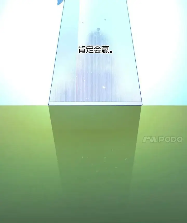 漫画《伯爵孤女的重生》18.打探情报第26张图