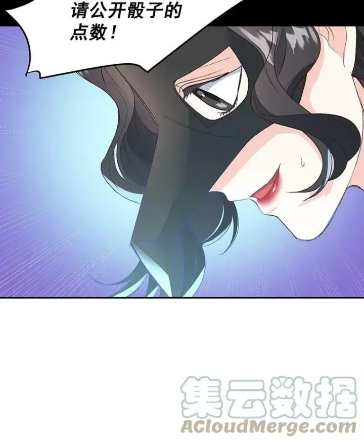 漫画《伯爵孤女的重生》18.打探情报第28张图